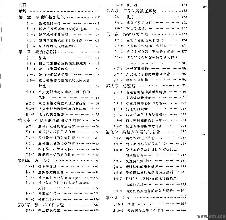 推土机简谱_推土机简笔画