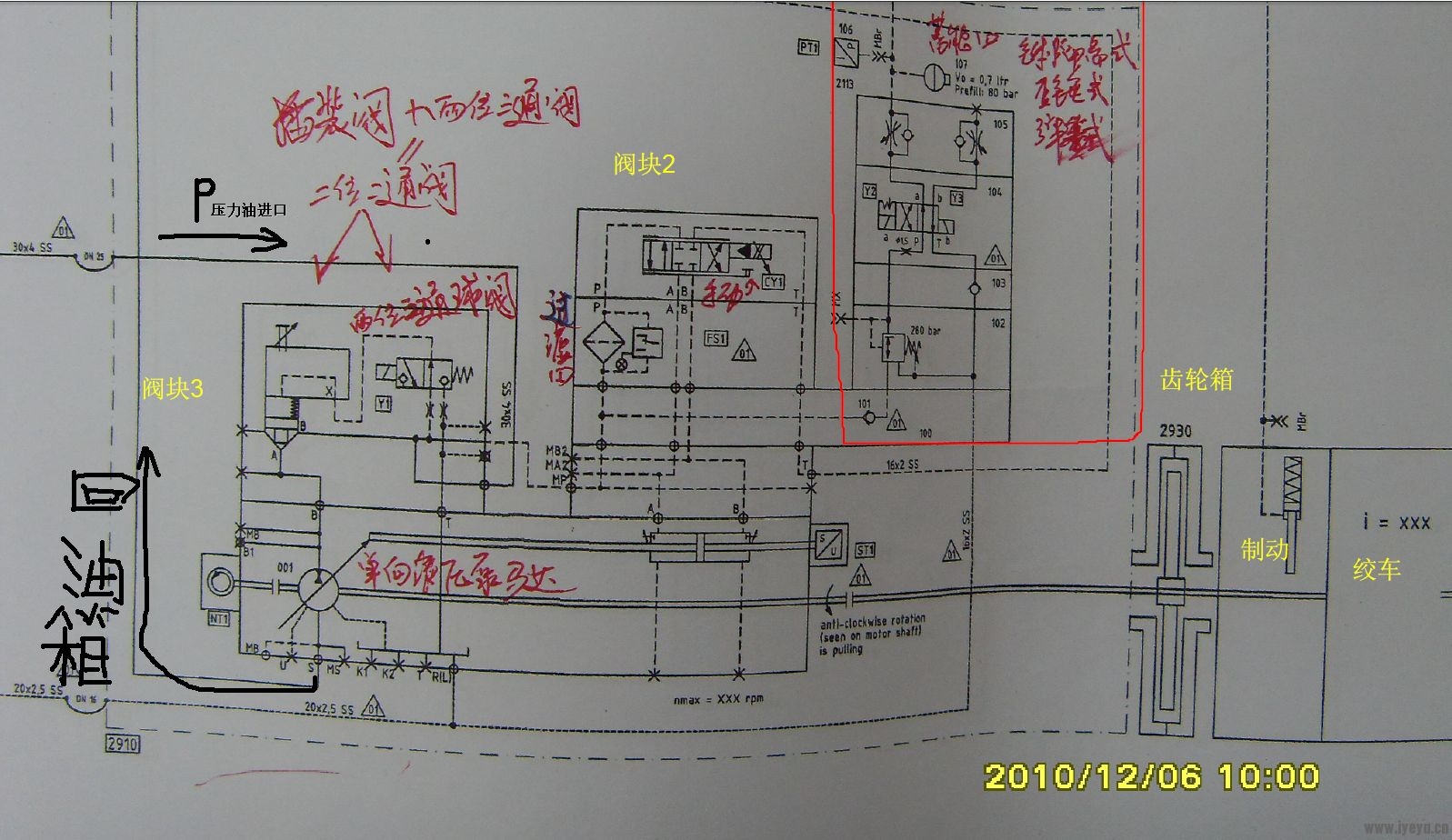 rexroth 绞车 液压系统图