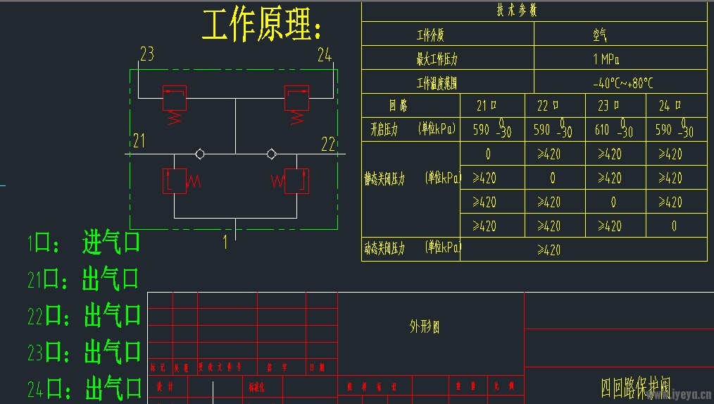 四回路保护阀原理图图片