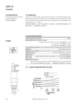 E 压力阀.jpg