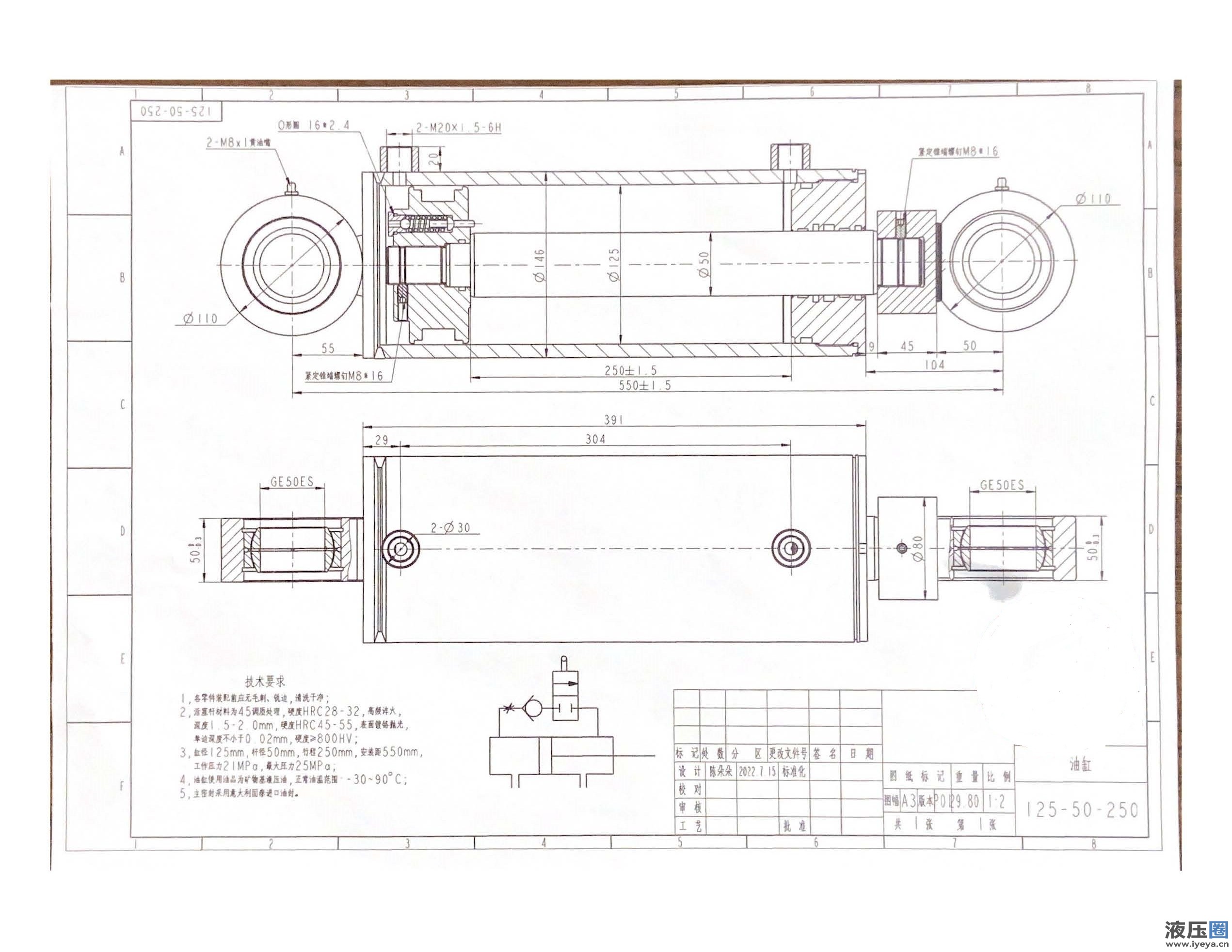 油缸图纸.jpg