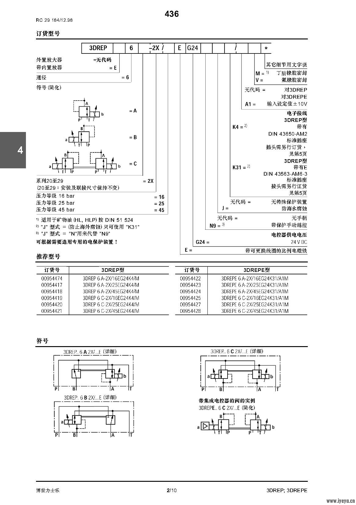 RC 29 184_页面_02.jpg