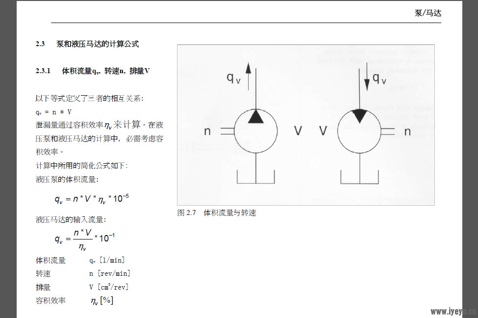 力士乐公式.jpg