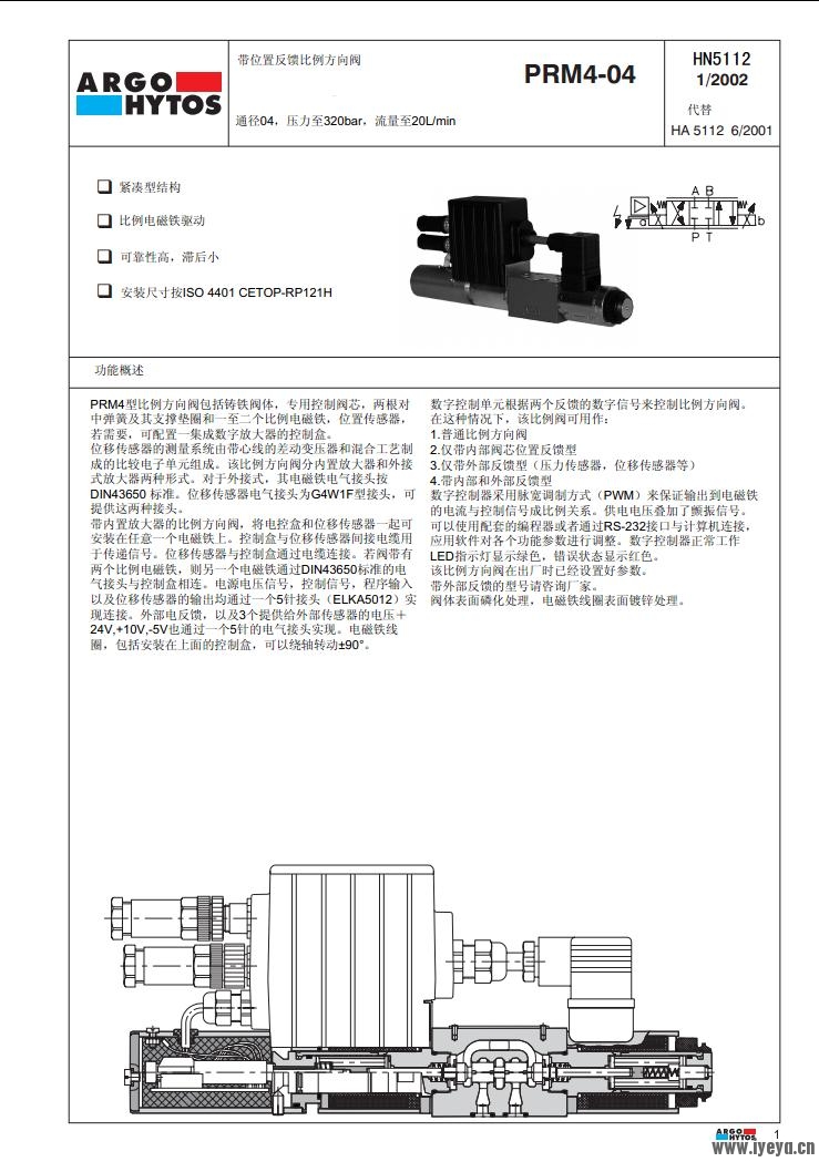 德国雅歌辉托斯比例阀.JPG