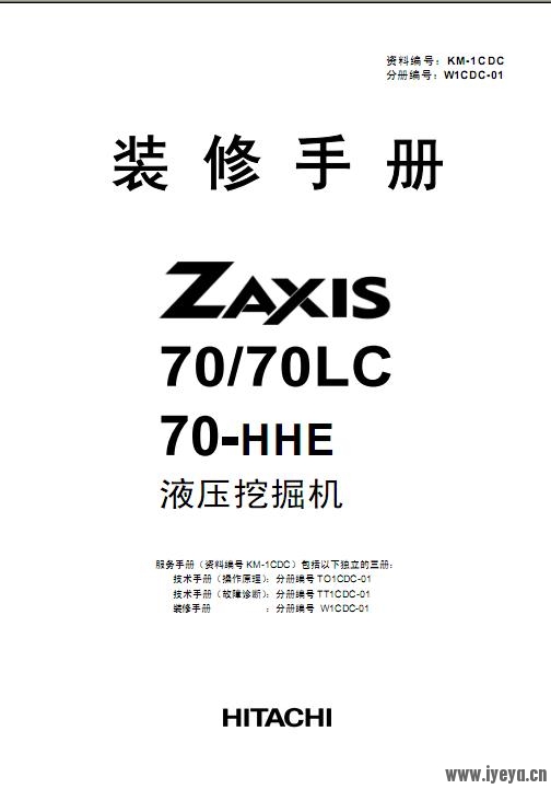 ZX70装修手册.jpg