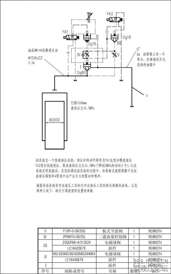 系统图.JPG