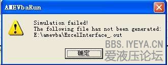 运行仿真出错