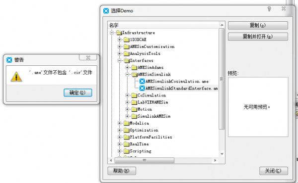 问题4（打不开模型）