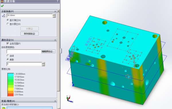 如何利用solidworks检查阀块的最薄处？