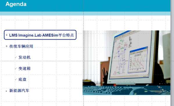 珍贵资料——LMS_AMESim_Auto——1D平台发动机变速器