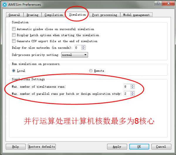 AMESim并行计算核心数设置和Win7多CPU运算开启方法