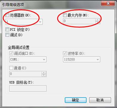 AMESim并行计算核心数设置和Win7多CPU运算开启方法