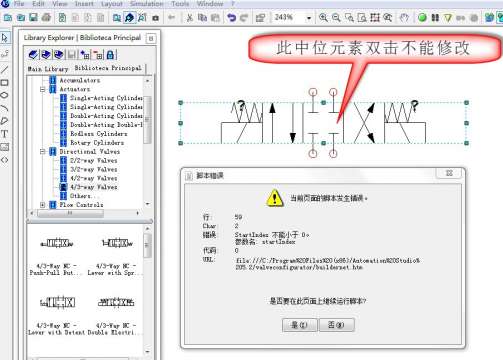 automatiom studio 5.2版本在win7 64位统下 液压阀修改中位（builder)时，弹出警告...