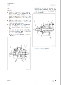 小松小挖56-7装修手册