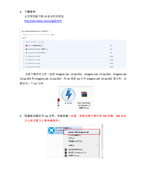 Amesim  14安装版安装流程(图文版)