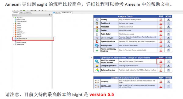 Amesim导出到iSIGHT