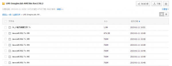 LMSImagine.lab AMESim 各版本软件下载链接汇总