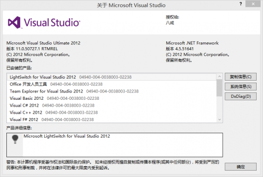 vs2012