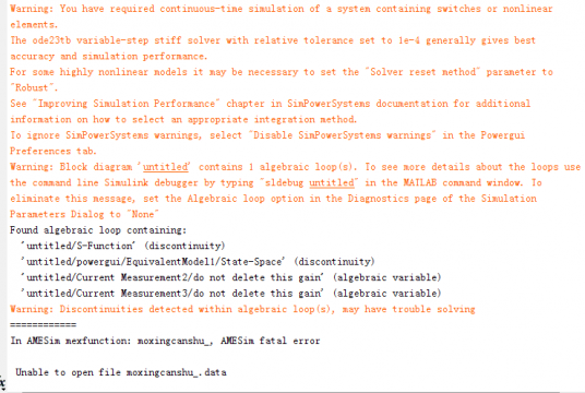amesim matlab联合仿真运行出现问题，求解 