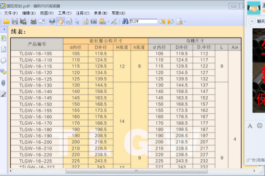 请问如何确定D和D1的公差