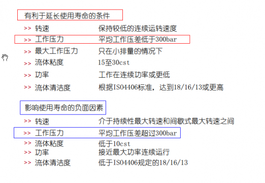 什么事泵持续压力？（林德泵）