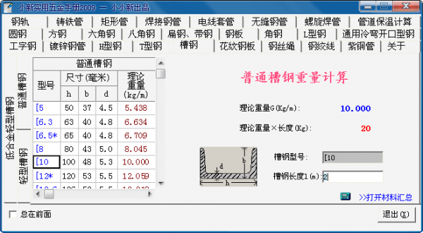 设计师常用小软件