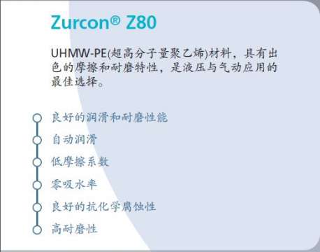 高性能聚氨脂、聚四氟乙烯复合材料和热塑性材料