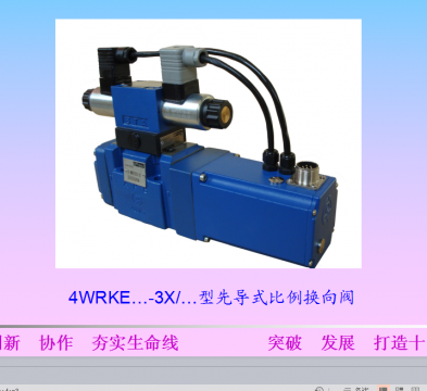 新系列比例阀和工业阀产品介绍(阀) PPT