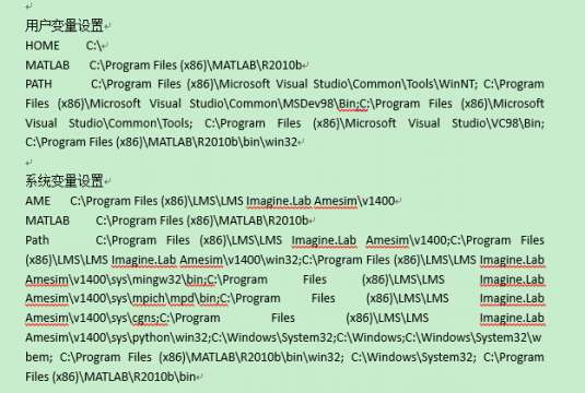 matlab AMEsim联合仿真设置出错