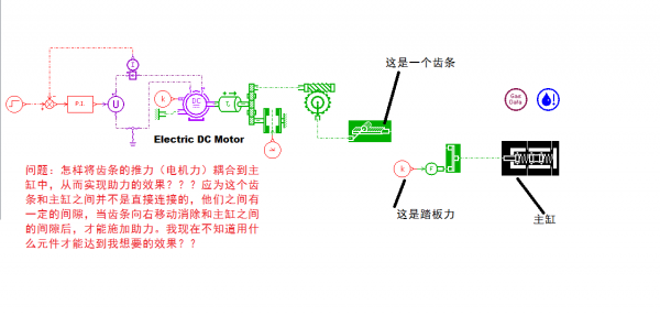 amesim实现非刚性连接