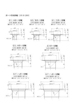 JIS B2351油口尺寸