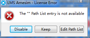 AMESim软件打不开显示path list entry is available