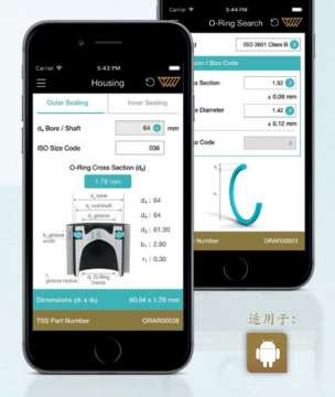 增强型O形圈选择器App