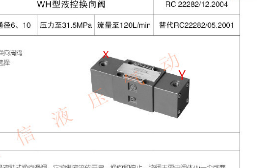 力士乐WH10液控换向阀，怎么安装到集成块上？