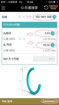 特瑞堡密封系统O形圈计算器使用攻略