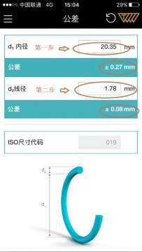 特瑞堡密封系统O形圈计算器使用攻略