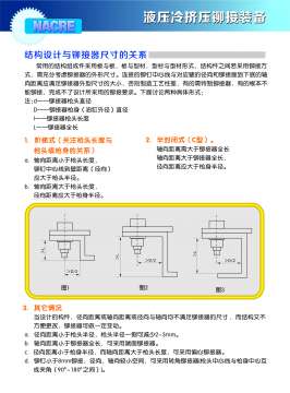 冷挤压液压拉铆器