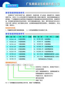 液压拉铆器及配套系统