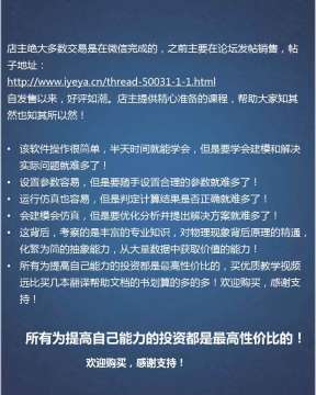 第六期AMESIM视频教程传热换热专题