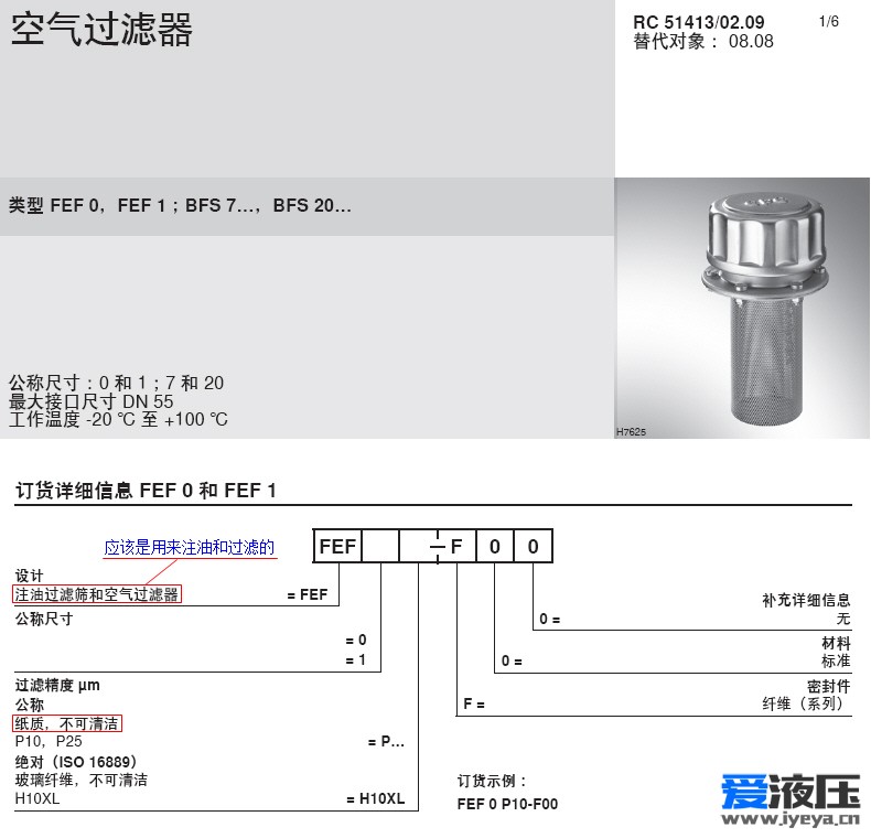 空气过滤器说明书.jpg