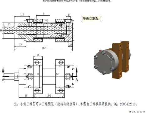 油缸气缸图纸集