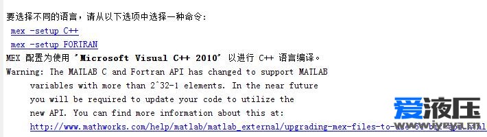 amesim14和matlabr2014a联合仿真