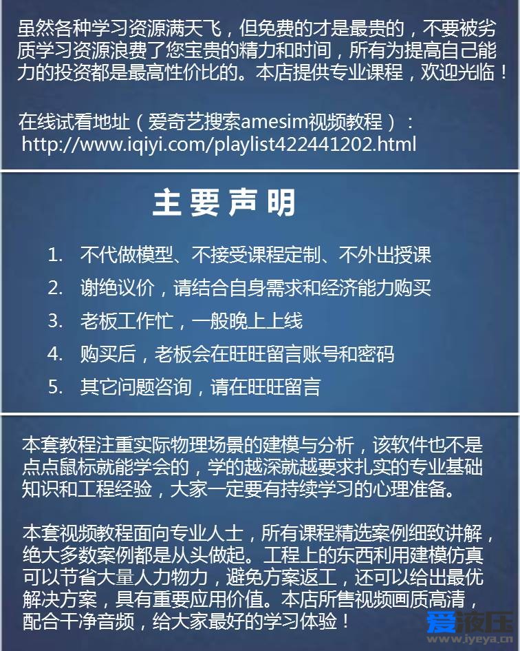 第十四期Anesiim视频教程-液压系统综合案例