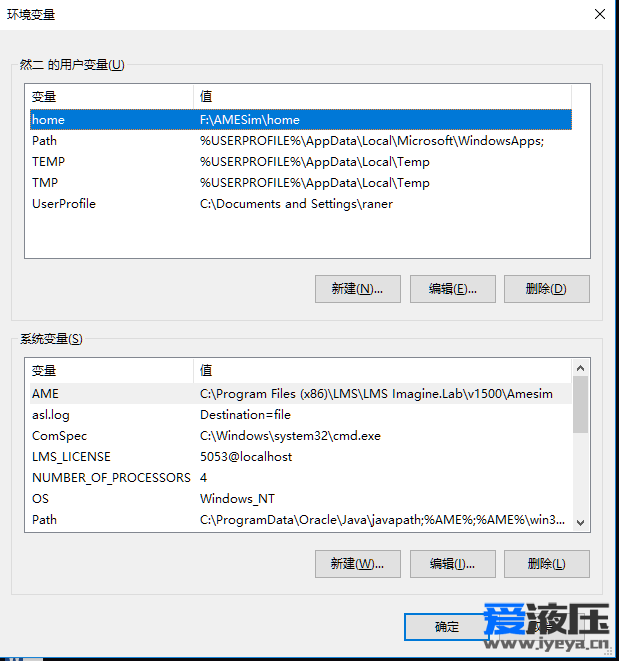 求教amesim安装后提示环境变量的问题