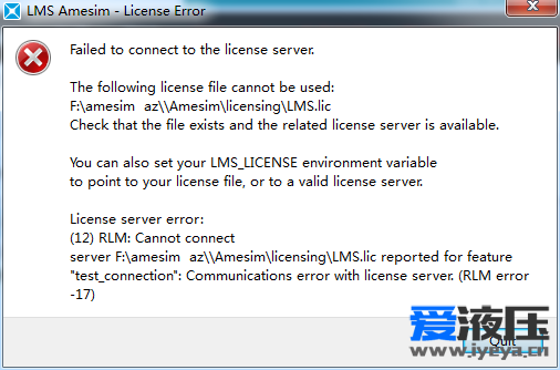 amesim15安装提示许可证错误，请问大神们该如何解决