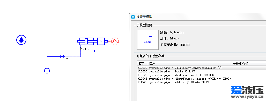 AMESim液压管道模型问题