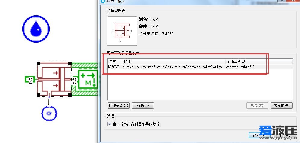 求教AMEsim子模型无法选择问题