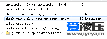 amesim中怎么选用液控单向阀？？