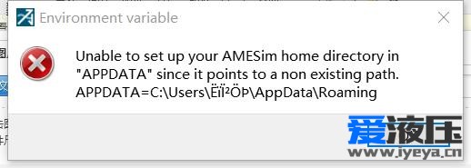 我安装AMEsim16完成之后，打不开出现这样的情况，求各位大神指点一下