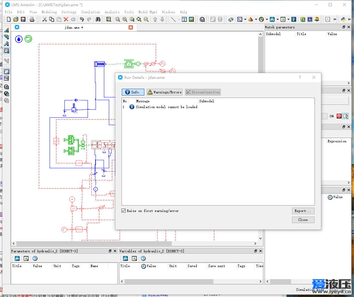 amesim仿真提示模型无法装载
